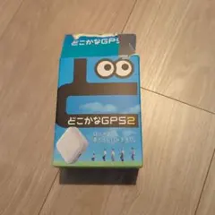どこかなGPS2 キッズGPS