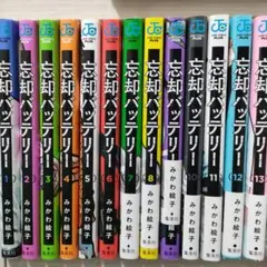 2025年最新】忘却バッテリー 全巻の人気アイテム - メルカリ