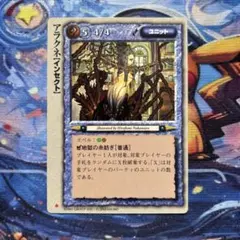モンコレTCG ゴールデン・バウム 初版 - メルカリ