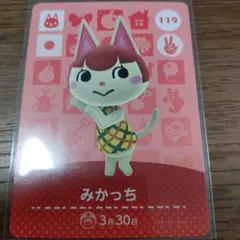 あつまれどうぶつの森　amiiboカード　みかっち