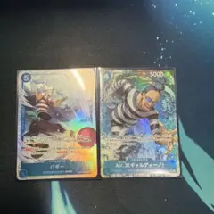 ワンピースカードゲーム ギャルディーノ パラレル ST30-014 2枚