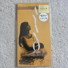 AYANO 大きな風 愛はきっと CD