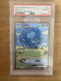 PSA9 ミュウex SAR スカーレット&バイオレット シャイニー #347 - メルカリ