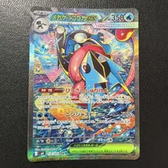 【美品】メルカリ最安値‼️メガゲッコウガex SAR 極美品】メガゲッコウガex SAR 114/083 - メルカリ