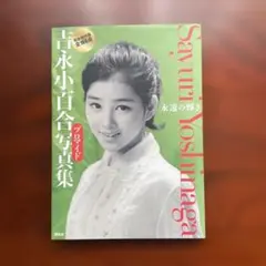 沢知美 人の気も知らないで 激レア商品です✨ - メルカリ