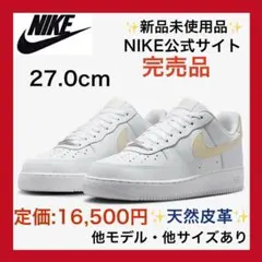 新品‼️エアフォース1 '07 ホワイト 白 ライトカーキ 27.0cm