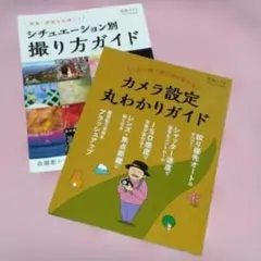 2026年最新】ライフ写真講座の人気アイテム - メルカリ