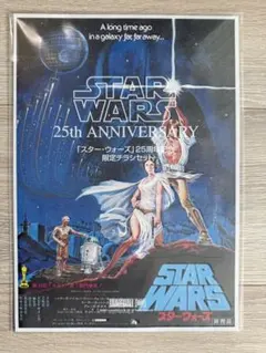スターウォーズ 25周年記念 限定チラシセット - メルカリ