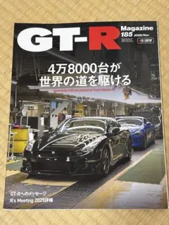 2026年最新】GTR マガジンの人気アイテム - メルカリ