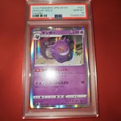 ゲンガー 時空の創造 2006 psa3 | Mercari