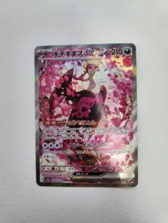 キチキギスex SAR MEGAドリームexハイクラスパック