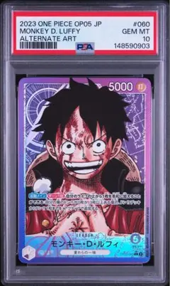 PSA10 モンキー・D・ルフィ リーダーパラレル OP05-060 原作絵 - メルカリ