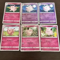 ピッピ　ピクシー　6枚セット