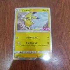 2026年最新】ピカチュウ イオン プロモの人気アイテム - メルカリ
