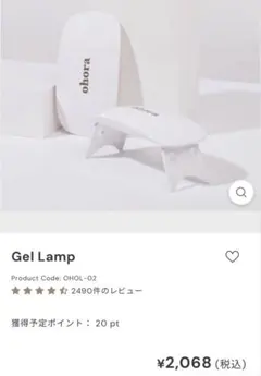 ジェルネイル用ランプ ohora未開封