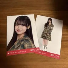 乃木坂46 瀬戸口心月　生写真　ヨリ　ヒキ　チェック　セミコンプ