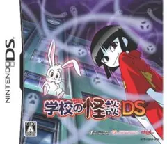 学校の怪談DS
