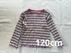 【新品】バースデイ カラフル ボーダー ロンT 長袖 120cm