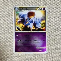 ポケモンカード ニドクイン レジェンド ミラー psa10 033/080 ポケカ ニドクイン ミラー 1ED L3 033/080 ☆ レジェンド - メルカリ