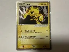 2026年最新】ポケモンカード エレブーexの人気アイテム - メルカリ
