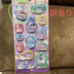 ウォーターシール(訳あり)