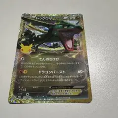 レックウザEX 30th MEGA 拡張パック 30th CELEBRATIO…