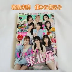 声優パラダイスR Vol.16 中島由貴 2017 - メルカリ