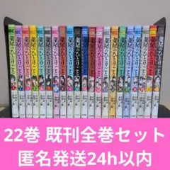 2026年最新】薬屋のひとりごと 全巻の人気アイテム - メルカリ