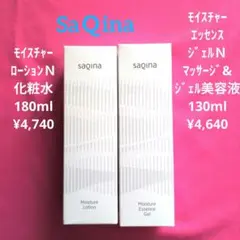 サキナ 化粧水180ml ¥4,740 ＆ ジェル美容液130ml ¥4,640のサムネイル