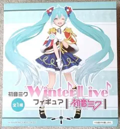 初音ミク　WinterLive　フィギュア