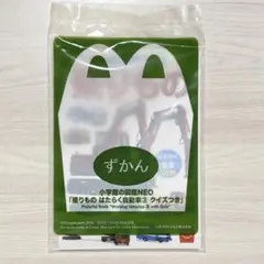 ハッピーセット　ずかん　乗りもの