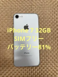 MWCG40★美品★iPhone 7 32GB SIMフリー バッテリー94% MWCG94☆美品☆ iPhone 7 32GB SIMフリー バッテリー94% - メルカリ