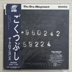 ザ・クロマニヨンズ / ごくつぶし【初回限定盤・紙ジャケット仕様】