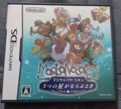 最安値 マジカルバケーション 5つの星がならぶとき DS