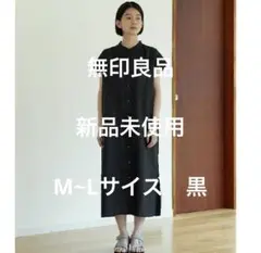 無印良品　フレンチリネン洗いざらし　フレンチスリーブワンピース