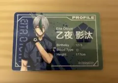 ブルーロック　天狗茶亭　スマイルベースカフェ　乙夜影汰プロフィールカード