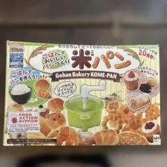 メガハウス ごはんでおいしいパンづくり 米パン