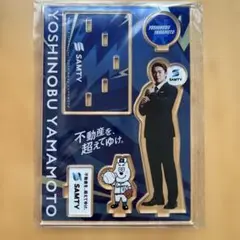 2025年最新】山本由伸 アクリルスタンドの人気アイテム - メルカリ