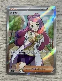 2026年最新】ミモザ srの人気アイテム - メルカリ