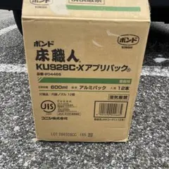 ボンド 床職人 KU928BC-X アプリパック - メルカリ