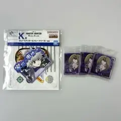 一番くじ ハンターハンター K賞 クリアステッカー＆フレークシール キルア