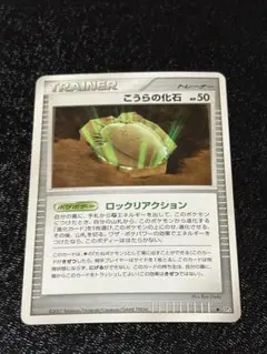 ねっこの化石 ◇ 拡張パック まぼろしの森 079/086 - メルカリ