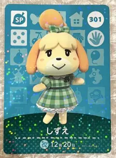 amiboカード どうぶつの森 301 しずえ