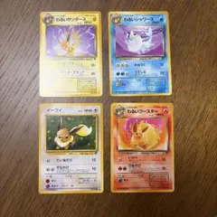 【旧裏】イーブイ進化セット