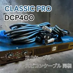 2026年最新】DCP400の人気アイテム - メルカリ