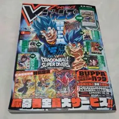 Vジャンプ2026年1月号 1月特大号 ブイジャンプ - メルカリ
