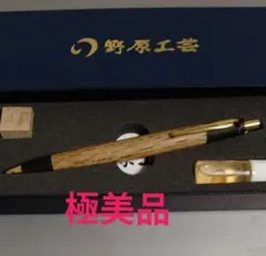 野原工芸　樫　カシ　箱　ウッドキューブ　保証書　オイルのサムネイル