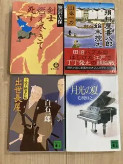 白石一郎著作 時代小説他25冊まとめて 白石一郎著作 時代小説他25冊まとめて 白石一郎著作 時代小説他