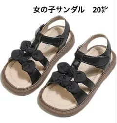 サンダル キッズ 女の子 20㌢マジックテープ 柔らかい 脱ぎ履きやすい