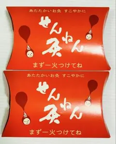 せんねん灸 7個入り×2箱のサムネイル